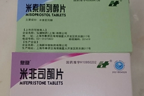 打胎药联系方式资讯 第84页